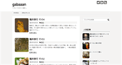 Desktop Screenshot of gabaaan.com