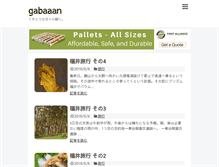 Tablet Screenshot of gabaaan.com